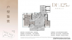 <strong>按照家庭需求定制專屬購房</strong>